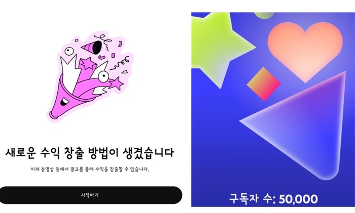 2차 수익창출과 함께 구독자 5만 넘었습니다~