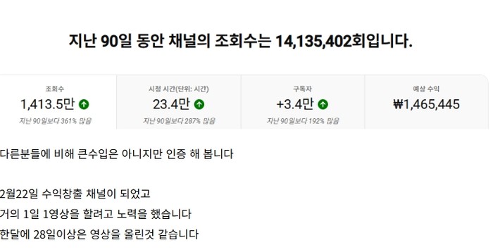 수익인증 해 봅니다