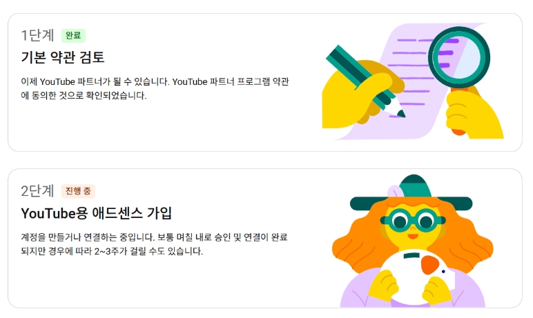 1차수창 달성 해떠요~