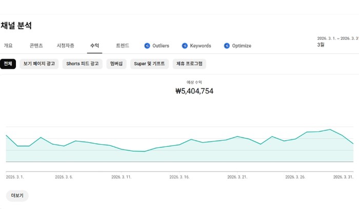 첫 한달꽉 수익 인증